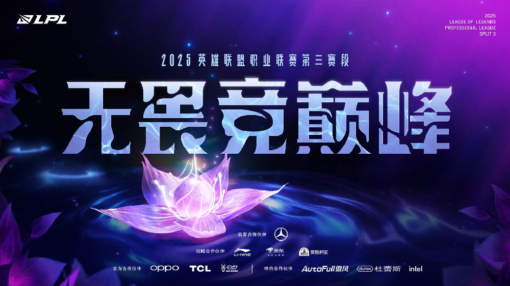 🎮LPL8月17日首发：369上路大战Bin，小虎大战香克斯