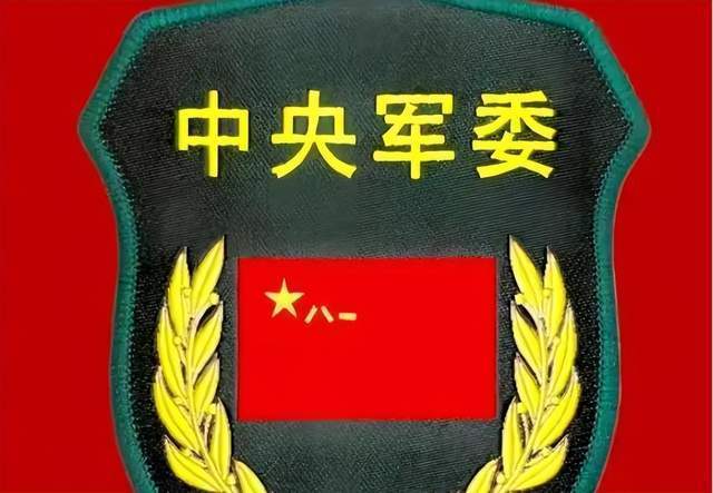 开云官方下载-为啥我国有两个中央军委
